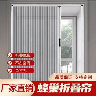 免打孔蜂巢折叠纱窗推拉隐形防风遮阳帘防蚊日夜两用铝合金百叶帘