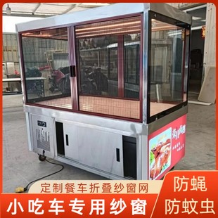 小吃车餐车隐形纱窗透气纱帘推拉门帘定制折叠纱窗门防蝇虫隔断帘