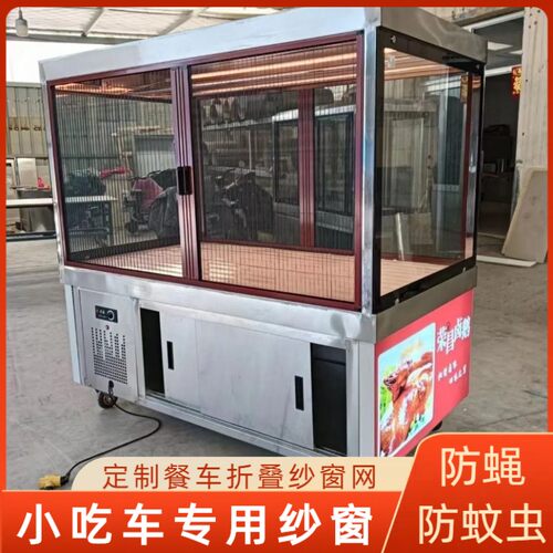 小吃车餐车隐形纱窗透气纱帘推拉门帘定制折叠纱窗门防蝇虫隔断帘