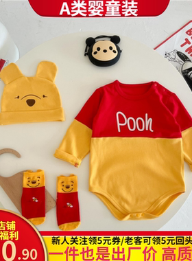 送帽子 0-2岁婴儿服装 春秋三角包屁哈衣 卡通黄色小熊精梳棉爬服