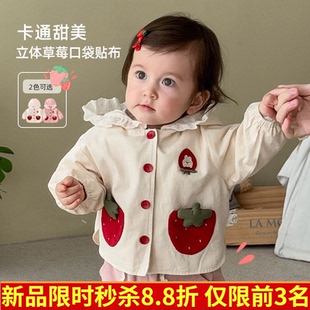 女童草莓外套2025新款 秋季 宝宝超萌连帽花边卡通上衣儿童甜美秋装