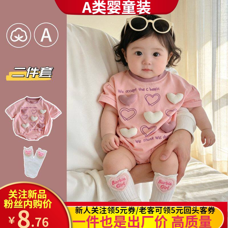 岁夏天棉柔软透气女宝三角包屁图片
