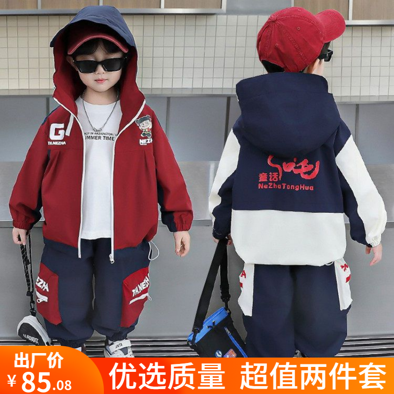 男童秋装哪吒连帽套装春秋装儿童冲锋衣运动套中小童洋气衣服男孩
