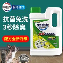 妙管家除臭地板清洁剂狗狗宠物尿液异味杀菌消毒瓷砖木板增亮通用