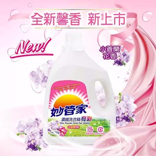 无荧光剂妙管家留香护色洗衣液浓缩进口增柔深层清洁去污家用正品