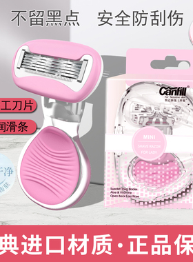 开奕粉色小贝壳手动刮毛刀女腋下Ulik脱毛刀私处剃毛刀除腿毛刀