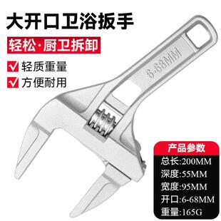 水暖安装卫浴扳手卫浴钳多功能活动扳手短柄大开口水龙头安装工具