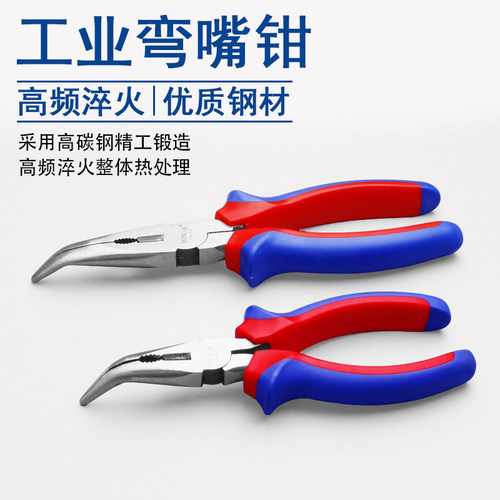 水龙头35/40阀芯压盖拆卸安装专用多功能6寸弯尖嘴钳子维修工具