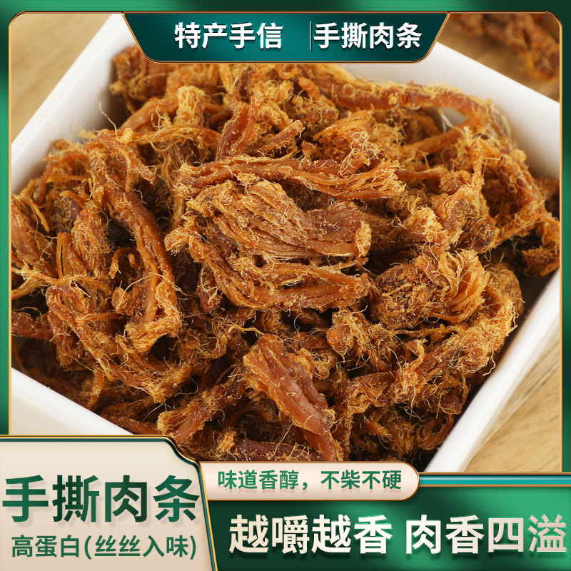 手撕鸡肉丝罐装烤鸡胸肉条