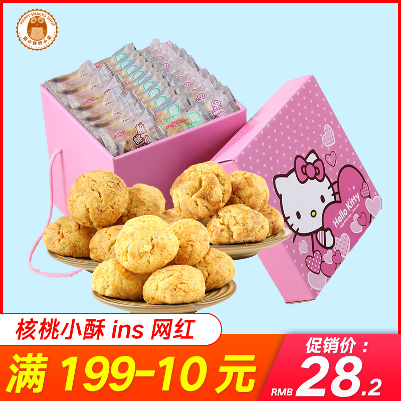 澳门特产核桃小酥食品ins网红六一零食大礼包推荐休闲小吃成人款