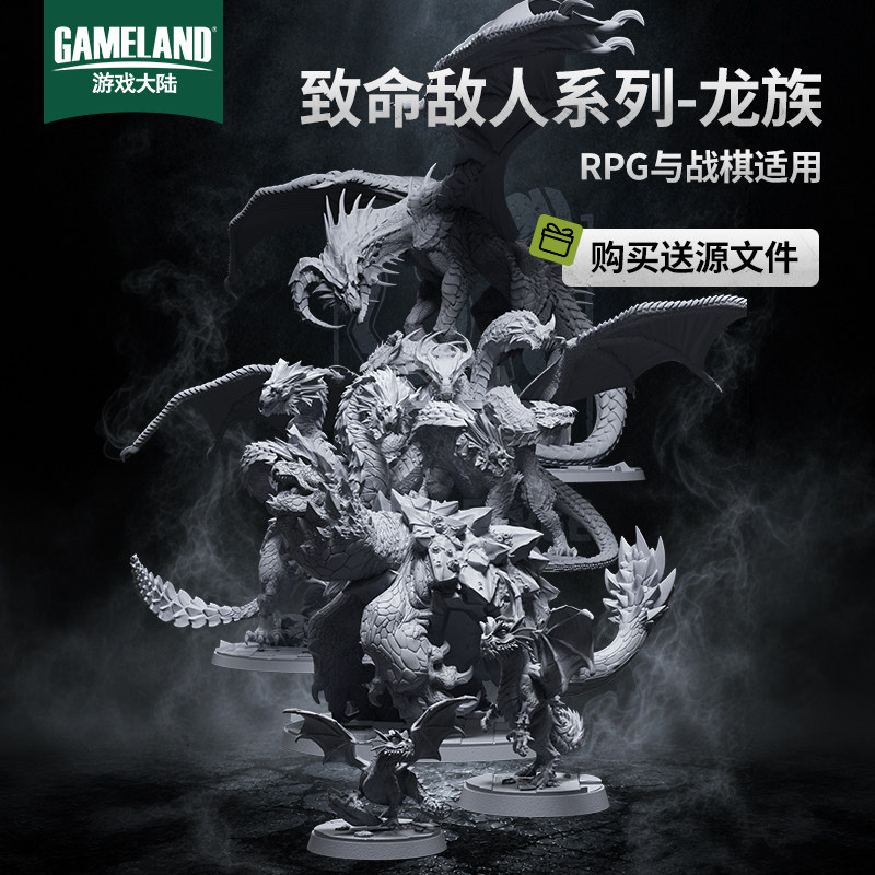 官方正版授权3D打印模型