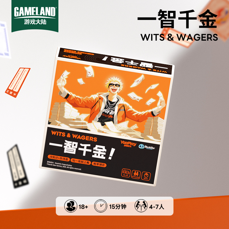 游隙时光一智千金卡牌桌游