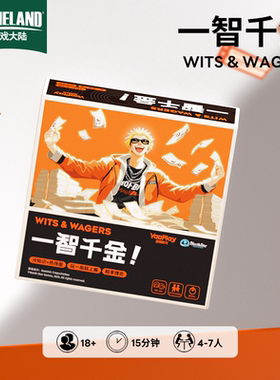 【游戏大陆】游隙时光一智千金桌游多人竞拍休闲聚会卡牌益智游戏