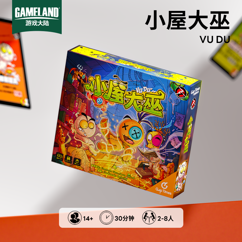 游隙时光小屋大巫桌游卡牌