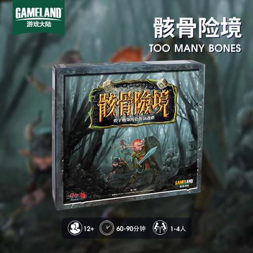 游戏大陆骸骨险境第一季美式桌游