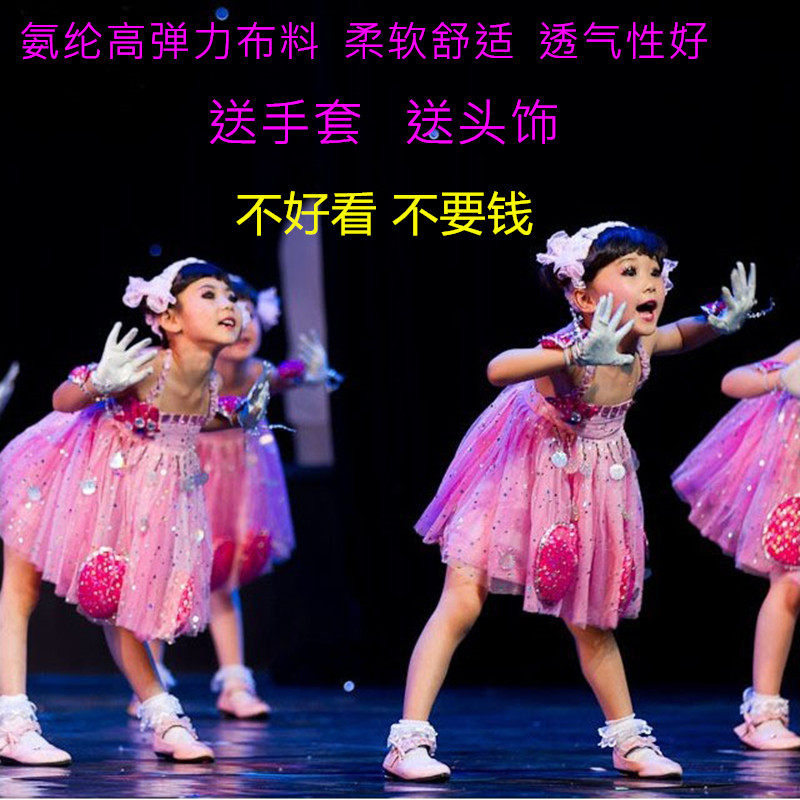 六一新款儿童演出服我有一双小小手舞蹈服幼儿蓬蓬纱裙亮片表演服