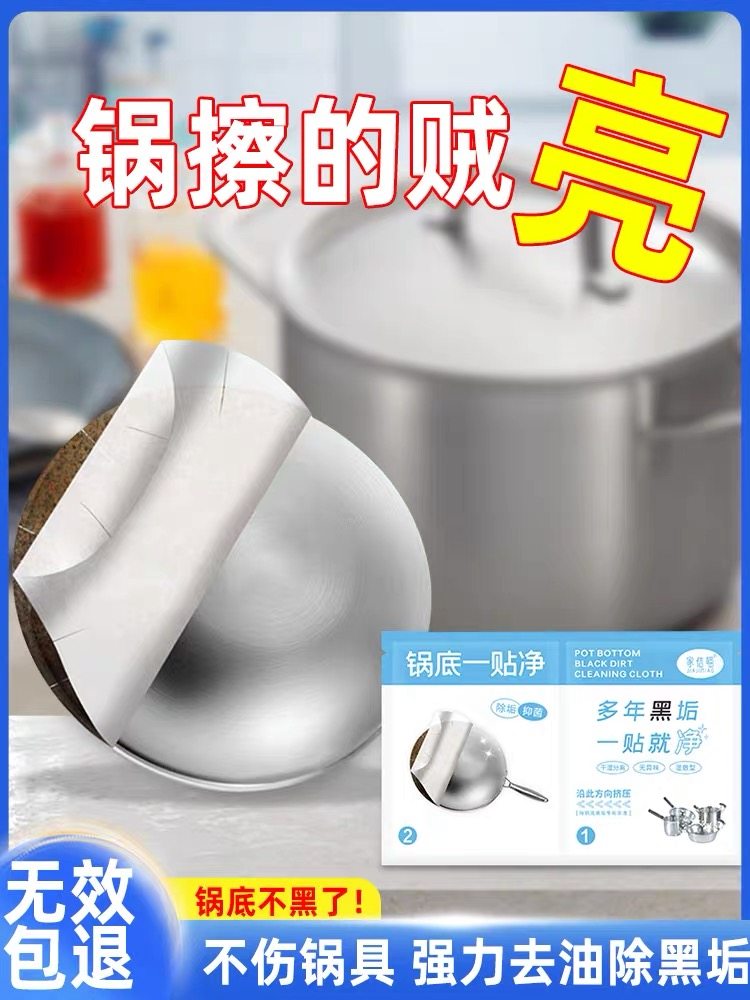 锅底清洁膜干湿分离 挤压湿敷型 免涂抹 6袋 赠手套+清洁铲,洗护清洁剂/卫生巾/纸/香薰,锅底黑垢清洁剂,淘宝优惠券,粉丝福利购,淘宝优惠卷