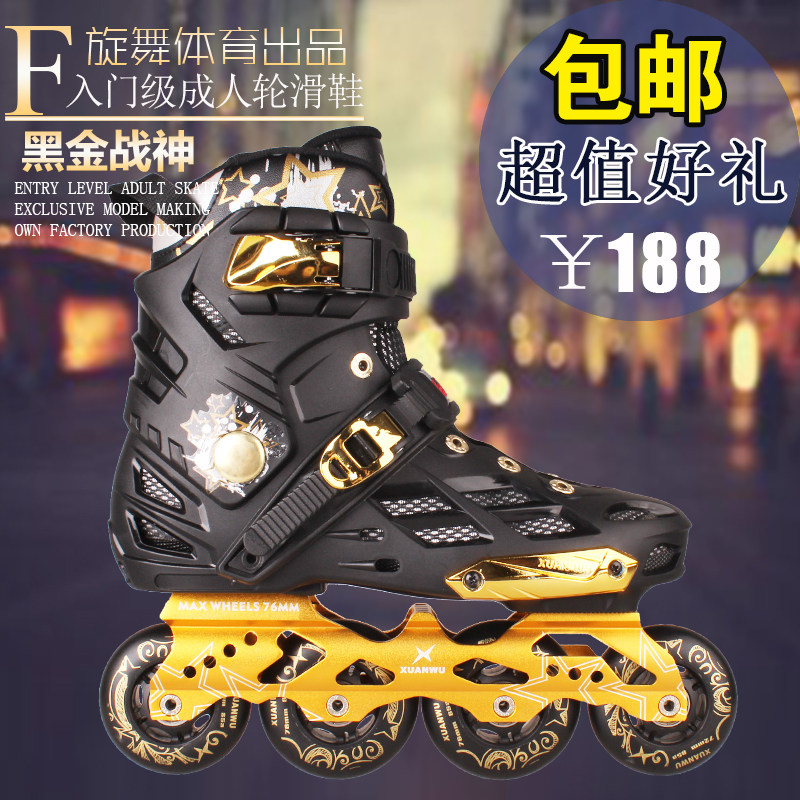 旋舞正品轮滑鞋成人直排轮滑冰鞋直排轮