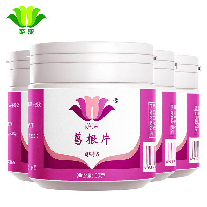 4盒】葛根片女性可搭配大豆异黄酮雌激素片少女性丰满胸部正品