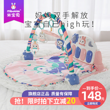 1岁 米宝兔脚踏钢琴宝宝婴儿玩具0 3个月儿童游戏毯健身架器0