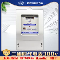 Penghui Трехфазный четырехнологичный электронный счетчик электронная формула, электронная полоса -сенсорная электрическая энергия Watch 100a Высокая мощность