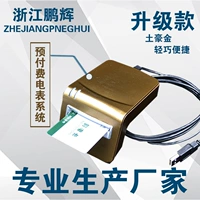 Однофазная общедоступная таблица/Трехфазная общедоступная карта IC Card Электроэнергетическая таблица поддержки карт чтения электроэнергии Система продаж электроэнергии USB Интерфейс