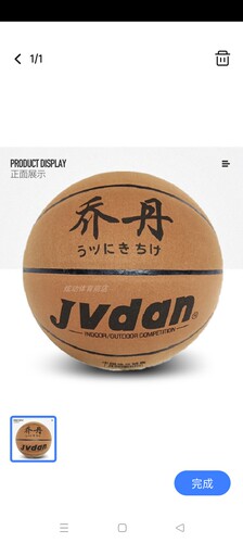 乔丹学生比赛软皮室内外通用篮球