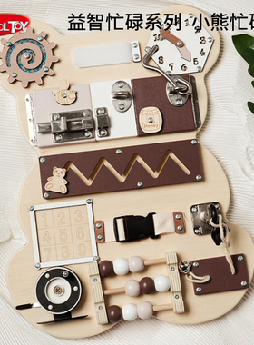 蒙氏早教儿童多功能忙碌板玩具1-3岁宝宝启蒙益智认知玩具板