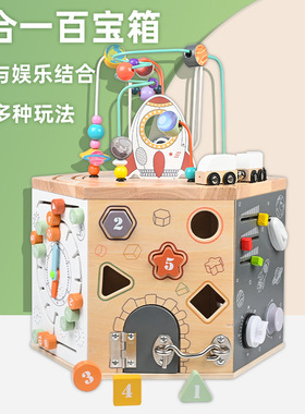 多功能木质忙碌板游戏盒1-3岁宝宝早教益智百变宝箱六面体玩具