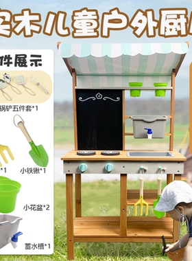幼儿园木质户外厨房玩具木制儿童露天出水灶台过家家厨具工具台
