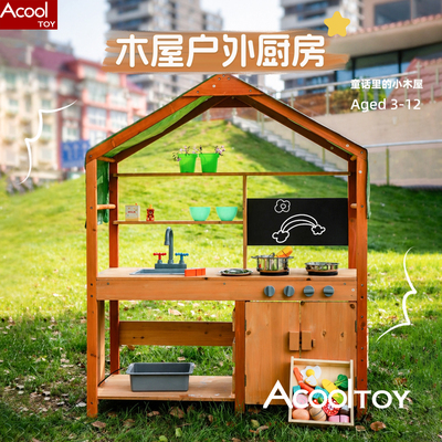 儿童户外厨房玩具木制过家家
