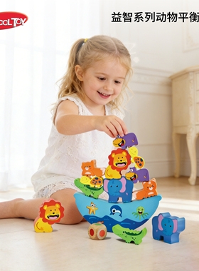 儿童益智动物平衡木制叠叠乐幼儿园早教男女孩宝宝叠叠游戏