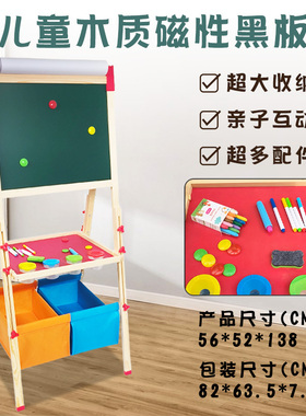 实木儿童双面磁性画板多功能可升降木制黑板磁性板绘画涂鸦写字板