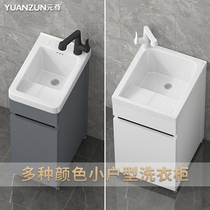 小尺寸柜组合小户型洗衣池一体台盆超窄阳台洗手盆带搓板陶瓷水槽