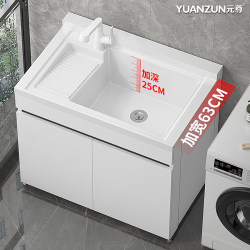 加厚蜂窝铝洗衣柜石英石盆带搓板