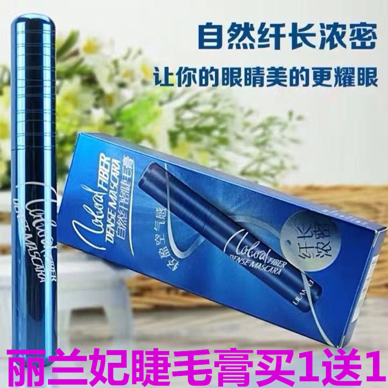 加密防水持久不脱妆学生睫毛膏