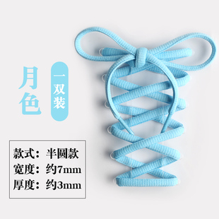 运动鞋 气象员喷 北卡蓝喷泡 AJ篮球鞋半圆扁圆形鞋带 月色浅蓝色