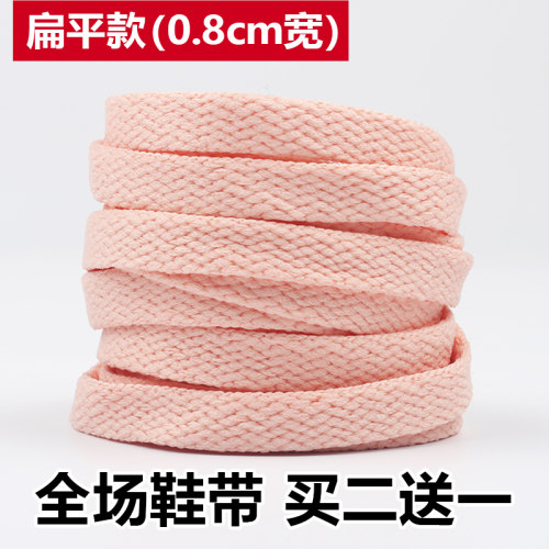 【斐悦极限】樱花粉色扁平鞋带