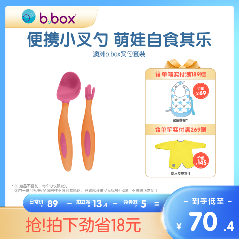 bbox辅食餐具宝宝学吃饭训练弯头叉勺婴儿辅食碗勺澳洲儿童套装