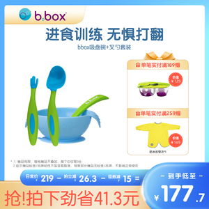 澳洲bbox勺子叉子宝宝辅食餐具便携带勺吸盘碗婴儿童硅胶吃饭餐具