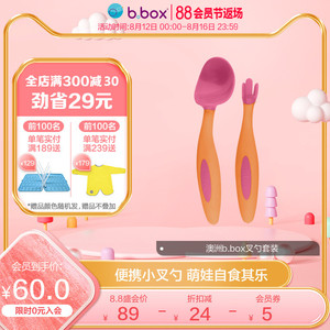 bbox辅食餐具宝宝学吃饭训练弯头叉勺婴儿辅食碗勺澳洲儿童套装