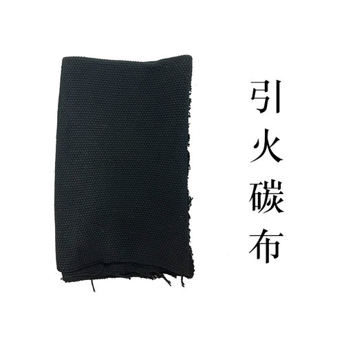碳布火绒户外引火焦布碳化棉布胚布bushcraft火镰专用野外取火