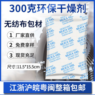 广东300克g干燥剂大包装 矿物仓库地下室皮革防潮剂防霉防潮珠厂家