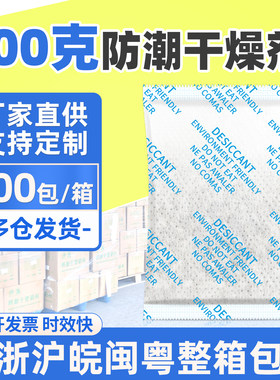 100克无纺布防潮干燥剂漠凡克