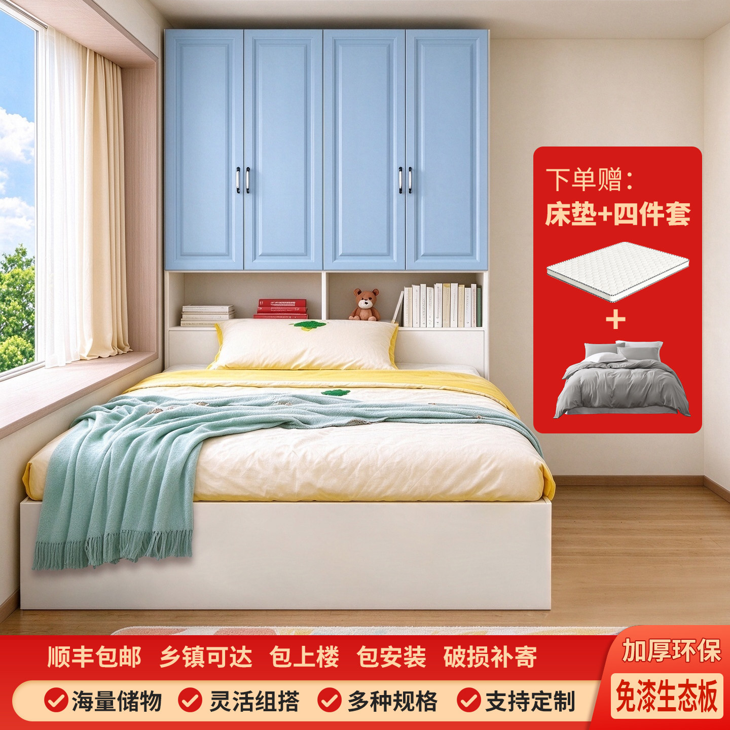 榻榻米衣柜床一体带书桌儿童床