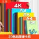 a4彩色卡纸黑色加厚8K学生绘画幼儿园4开A3白色儿童手工纸硬卡纸