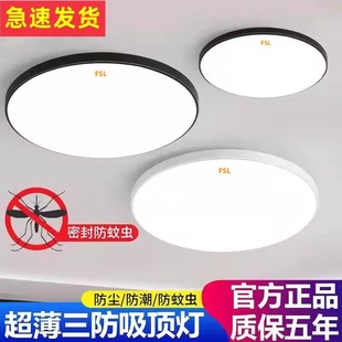 佛山照明led三防吸顶灯防水防蚊卧室厨房卫生间浴室阳台过道灯具