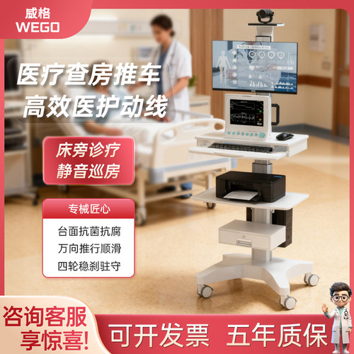 医疗查房推车全新升级抽拉式托盘