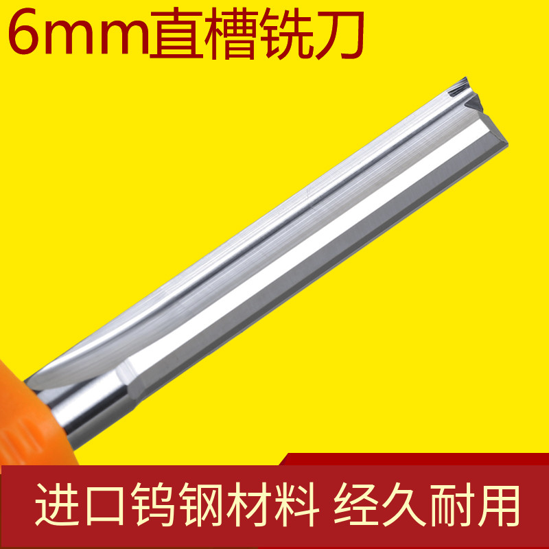 铣锋双刃直槽切割雕刻机刀具