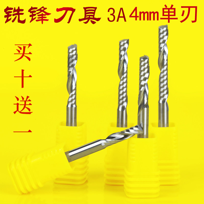 铣锋3A5A进口料4mm单刃螺旋铣刀压克力PVC塑料广告电脑雕刻机刀具